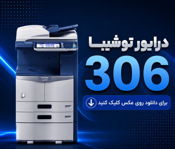 دستگاه کپی توشیبا 306