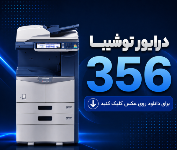دستگاه کپی توشیبا 356