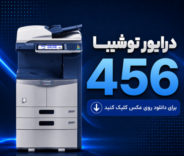 دستگاه کپی توشیبا 456