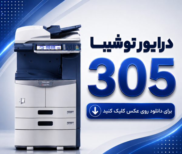 دستگاه کپی توشیبا 305